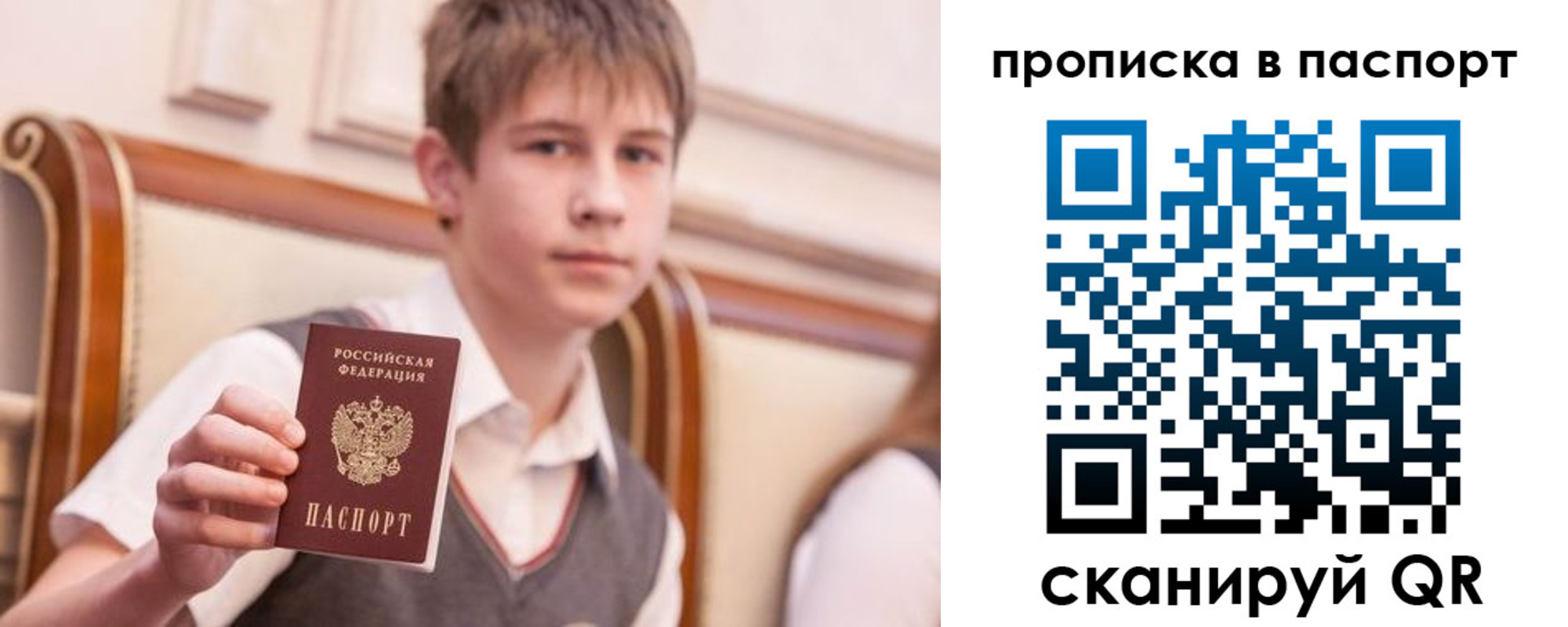 прописка поиск в Владикавказе