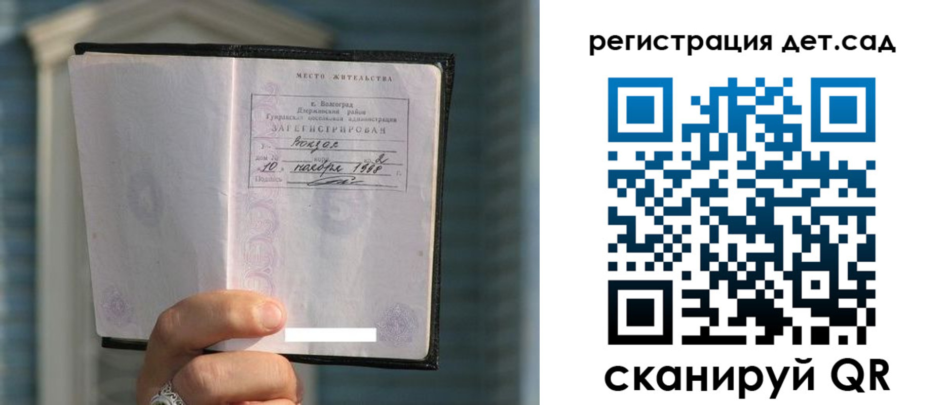 купить прописку в Владикавказе