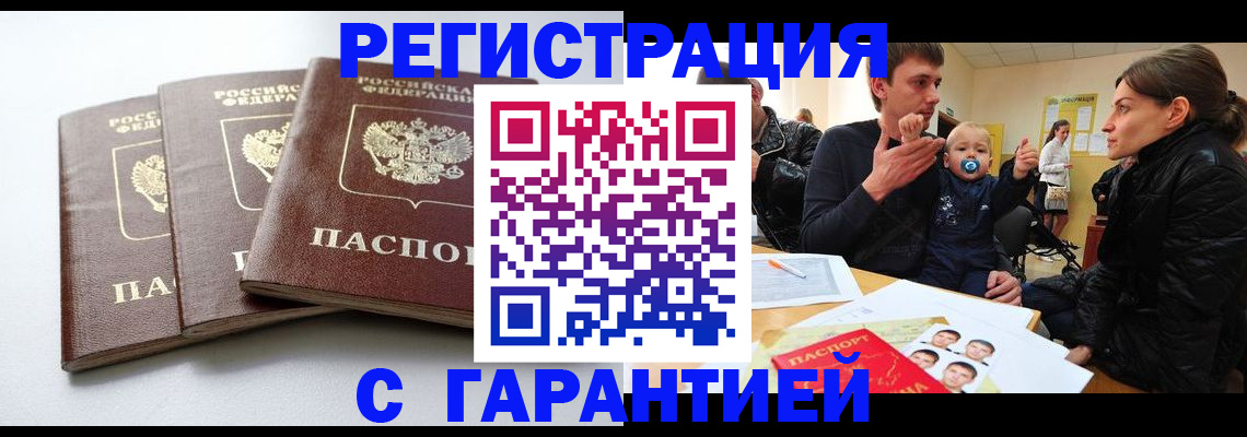 найти адрес прописки в Владикавказе