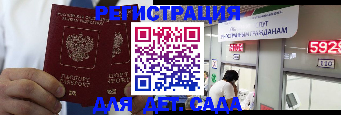 временная регистрация в квартире в Владикавказе
