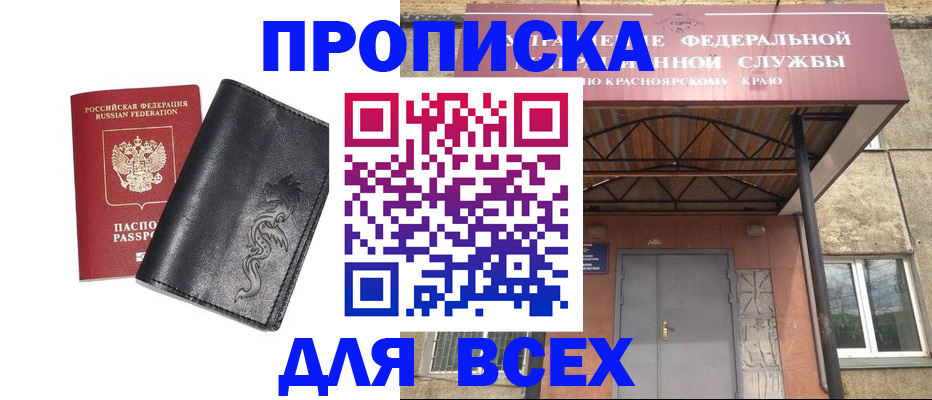 прописка иностранных граждан в Владикавказе