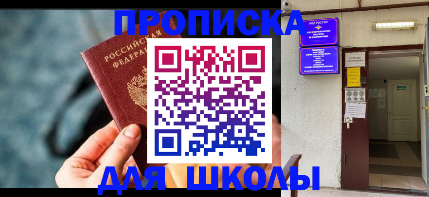 временная прописка в Владикавказе