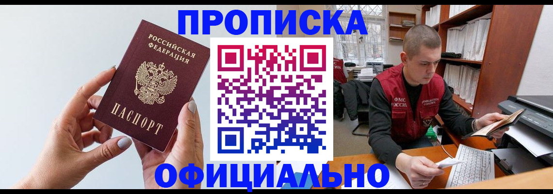 временная регистрация надежно в Владикавказе