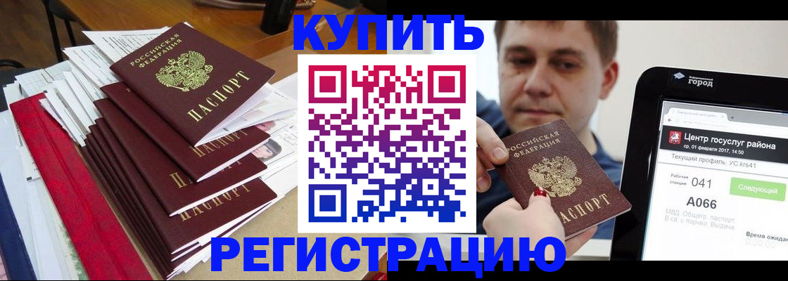 временная регистрация госуслуги в Владикавказе
